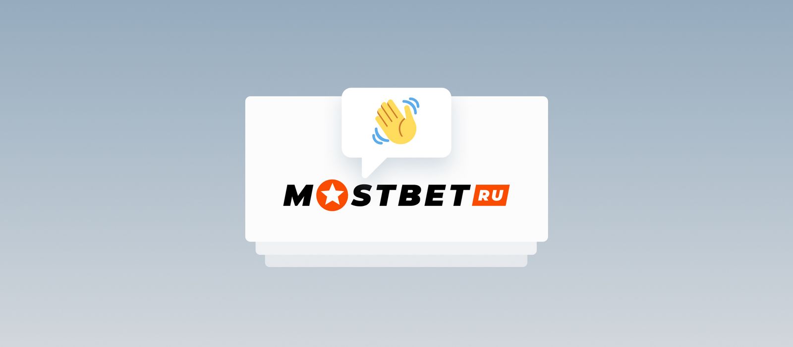 Mostbet mobil ilovasi